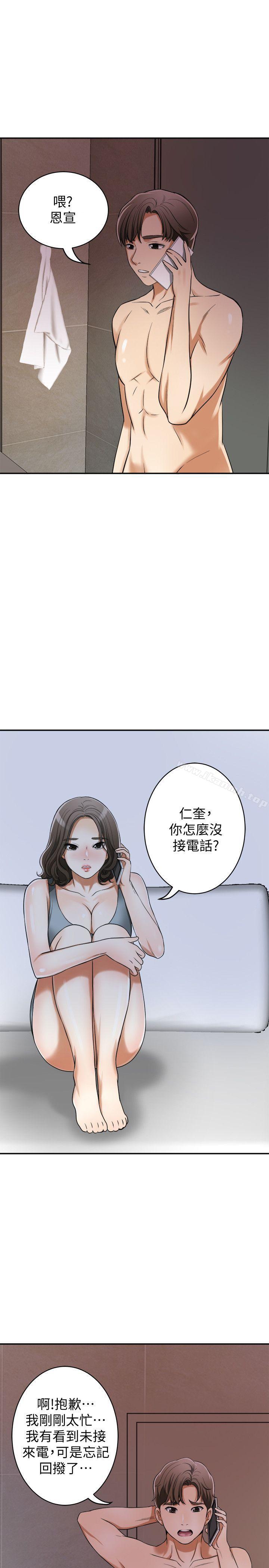 韩国漫画我要抢走她韩漫_我要抢走她-第23话-满心期盼的时刻在线免费阅读-韩国漫画-第32张图片