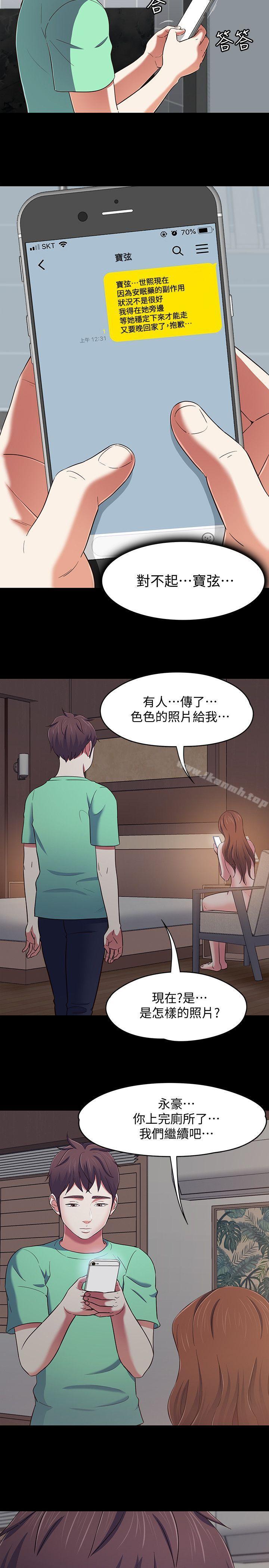 韩国漫画Roommate韩漫_Roommate-第93话-扑倒东玖的世熙在线免费阅读-韩国漫画-第16张图片