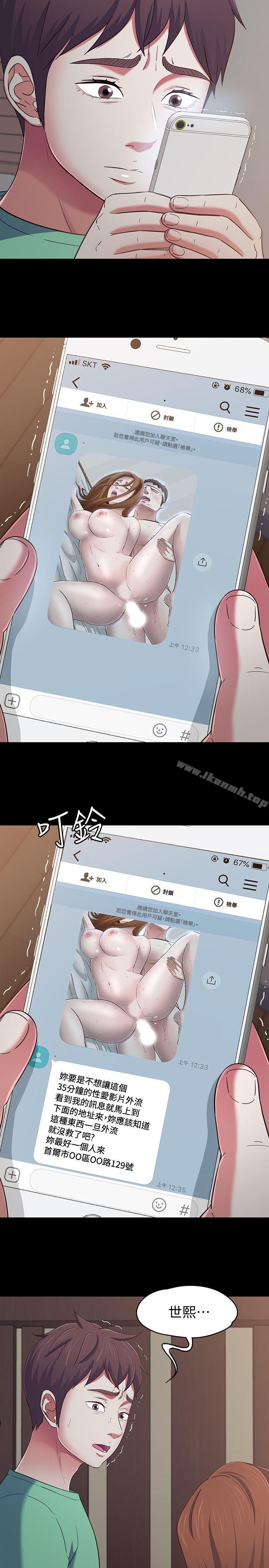 韩国漫画Roommate韩漫_Roommate-第93话-扑倒东玖的世熙在线免费阅读-韩国漫画-第17张图片