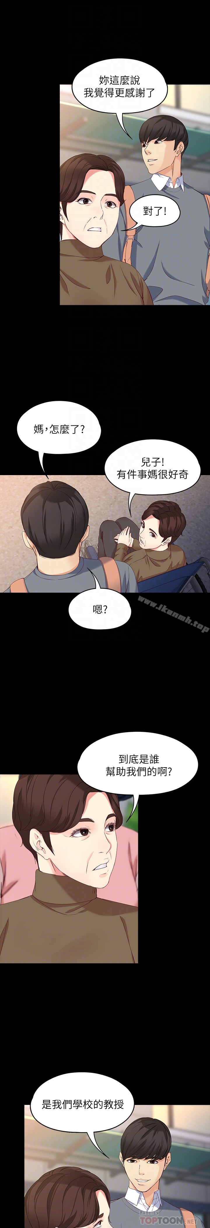 韩国漫画女大生世晶:无法自拔韩漫_女大生世晶:无法自拔-最终话-不该说的话在线免费阅读-韩国漫画-第15张图片