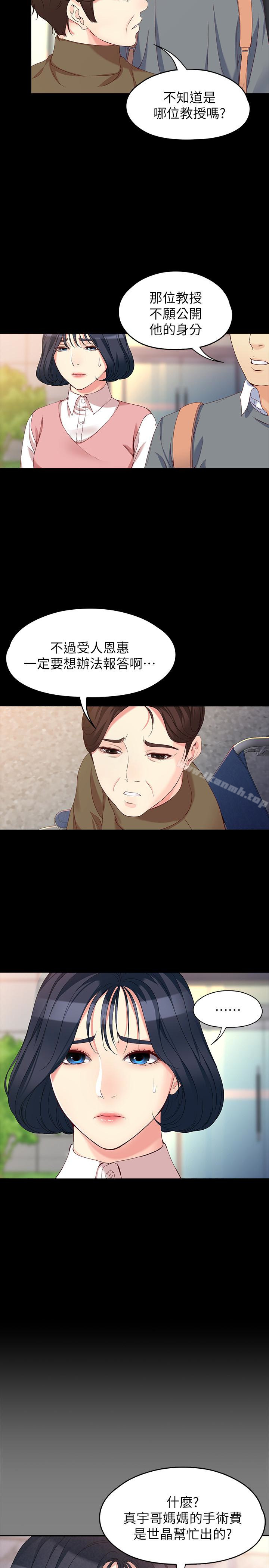 韩国漫画女大生世晶:无法自拔韩漫_女大生世晶:无法自拔-最终话-不该说的话在线免费阅读-韩国漫画-第16张图片