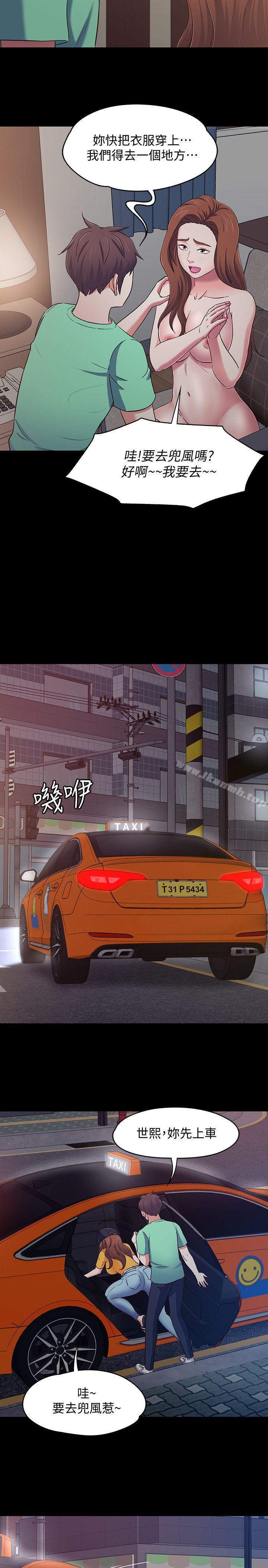 韩国漫画Roommate韩漫_Roommate-第93话-扑倒东玖的世熙在线免费阅读-韩国漫画-第18张图片