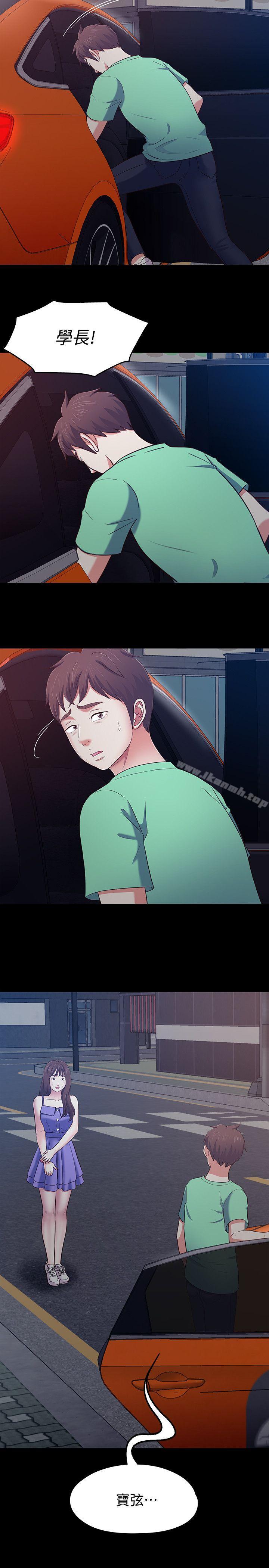 韩国漫画Roommate韩漫_Roommate-第93话-扑倒东玖的世熙在线免费阅读-韩国漫画-第19张图片
