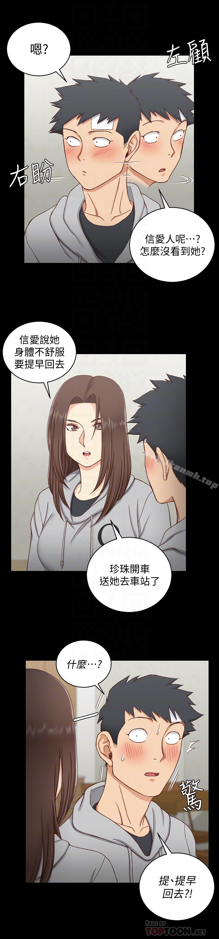 韩国漫画韩漫_淫新小套房-第88话-车敏晶的监视在线免费阅读-韩国漫画-第23张图片