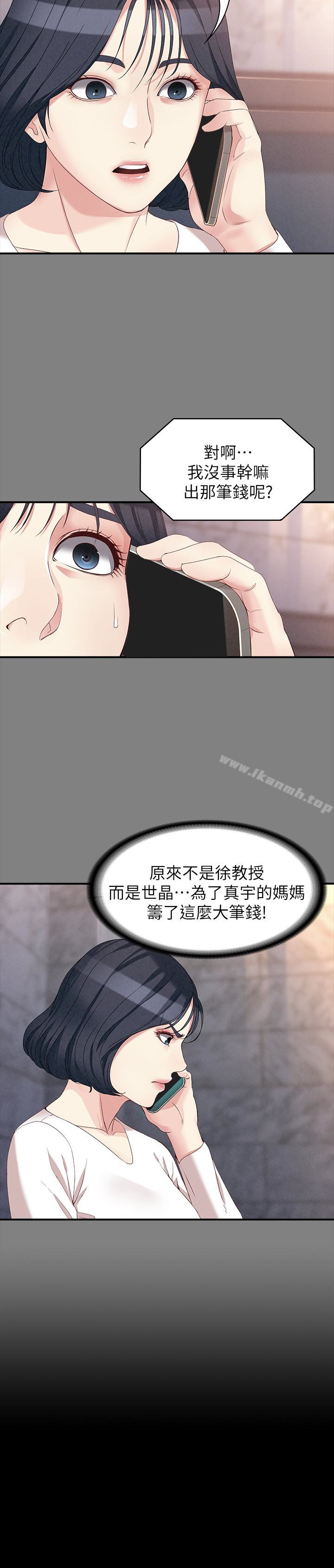 韩国漫画女大生世晶:无法自拔韩漫_女大生世晶:无法自拔-最终话-不该说的话在线免费阅读-韩国漫画-第17张图片