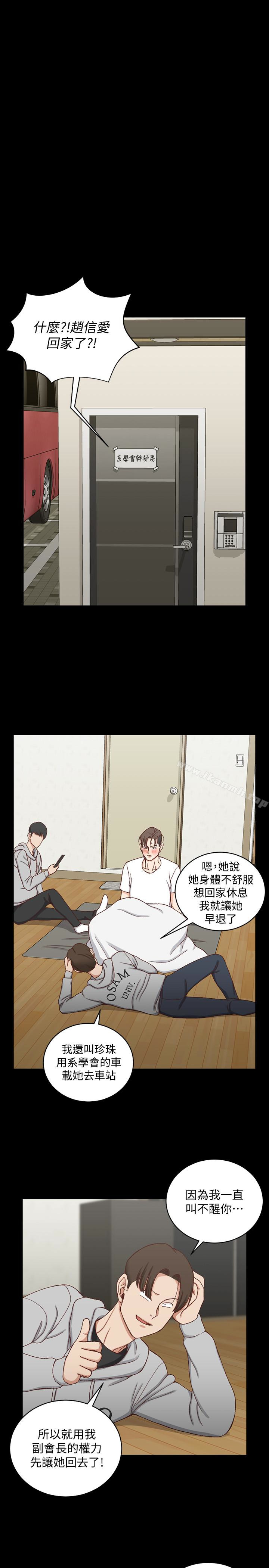 韩国漫画韩漫_淫新小套房-第88话-车敏晶的监视在线免费阅读-韩国漫画-第24张图片