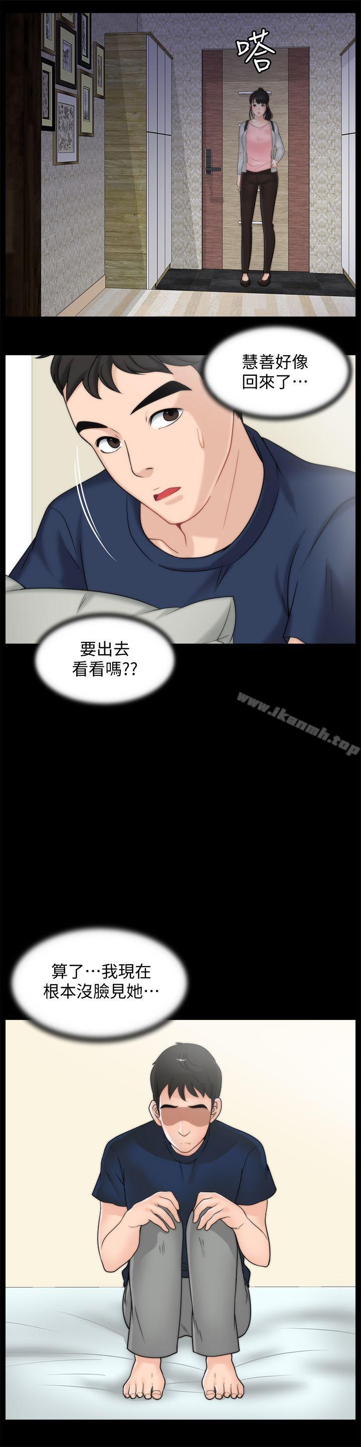 韩国漫画偷偷爱韩漫_偷偷爱-第35话-深夜的友振房间在线免费阅读-韩国漫画-第20张图片