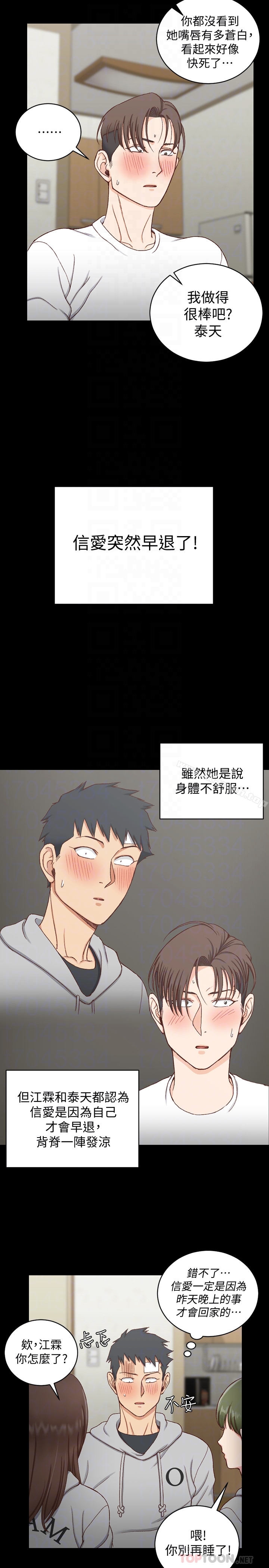 韩国漫画韩漫_淫新小套房-第88话-车敏晶的监视在线免费阅读-韩国漫画-第25张图片