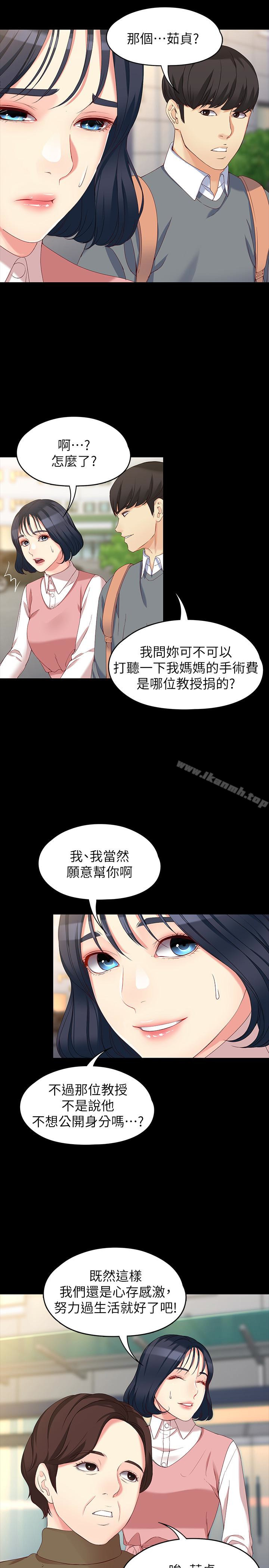 韩国漫画女大生世晶:无法自拔韩漫_女大生世晶:无法自拔-最终话-不该说的话在线免费阅读-韩国漫画-第18张图片