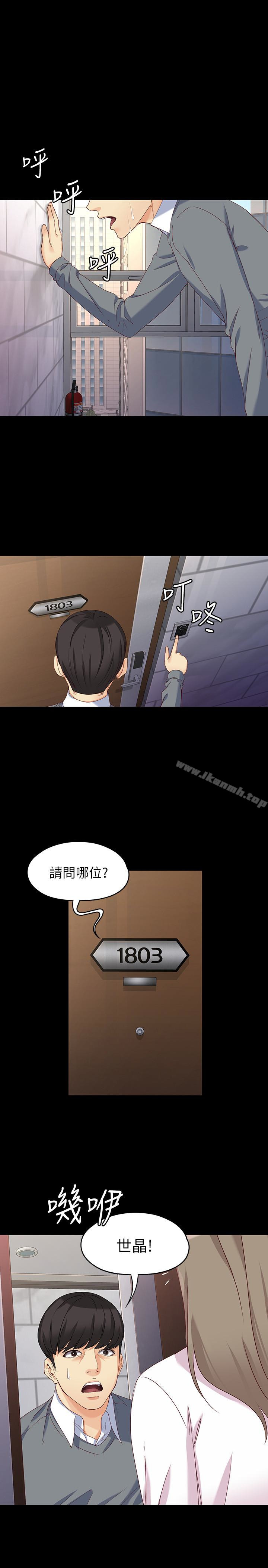 韩国漫画女大生世晶:无法自拔韩漫_女大生世晶:无法自拔-最终话-不该说的话在线免费阅读-韩国漫画-第21张图片