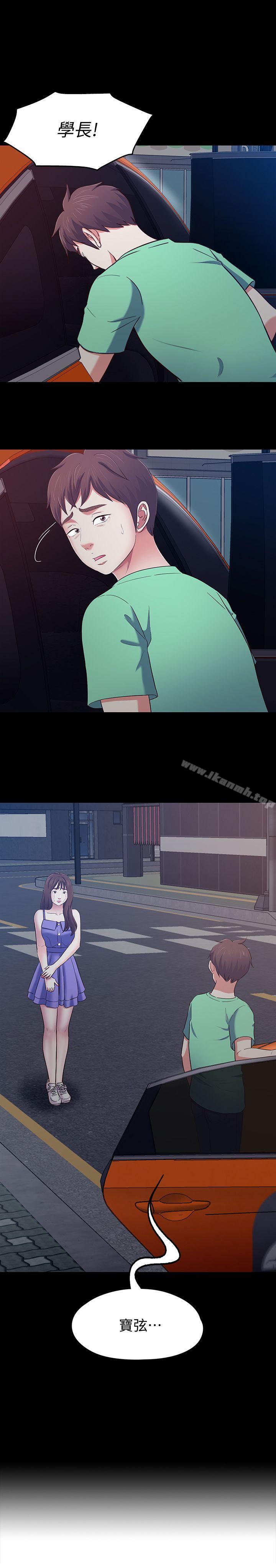 韩国漫画Roommate韩漫_Roommate-第94话-危险的选择在线免费阅读-韩国漫画-第1张图片