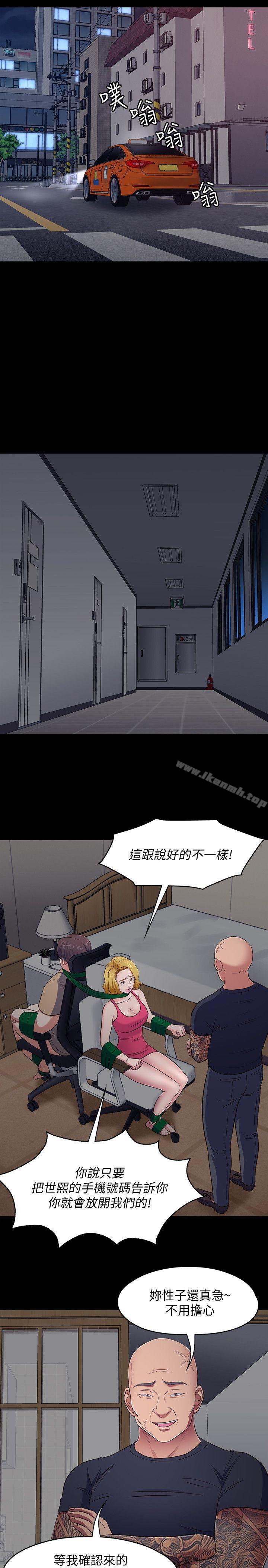 韩国漫画Roommate韩漫_Roommate-第94话-危险的选择在线免费阅读-韩国漫画-第5张图片