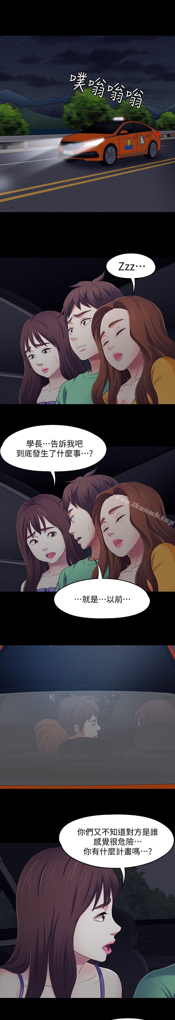 韩国漫画Roommate韩漫_Roommate-第94话-危险的选择在线免费阅读-韩国漫画-第9张图片