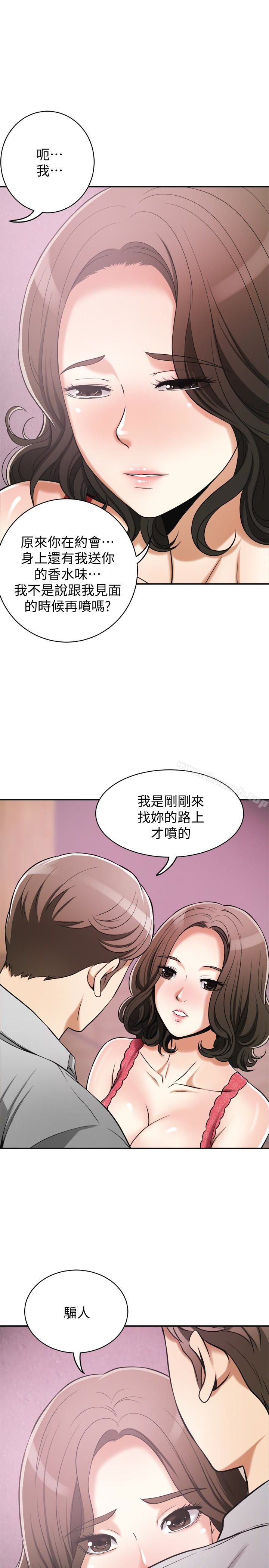 韩国漫画我要抢走她韩漫_我要抢走她-第24话-爱一个男人时会做的事在线免费阅读-韩国漫画-第6张图片