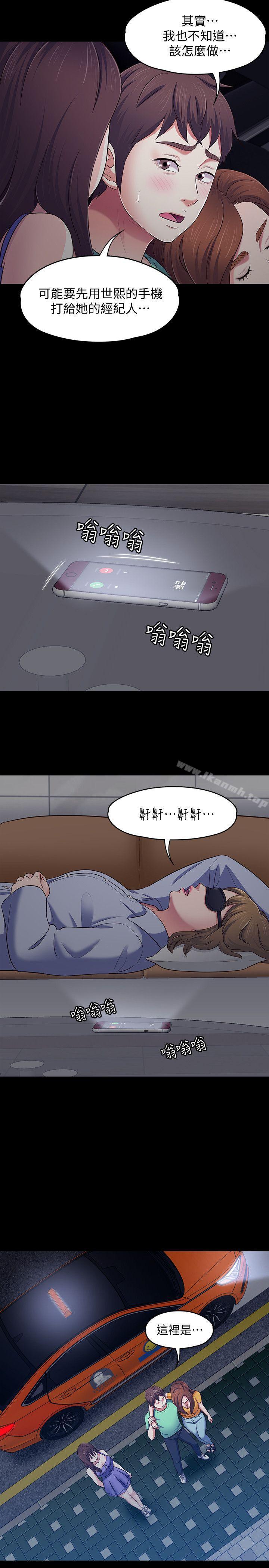 韩国漫画Roommate韩漫_Roommate-第94话-危险的选择在线免费阅读-韩国漫画-第10张图片