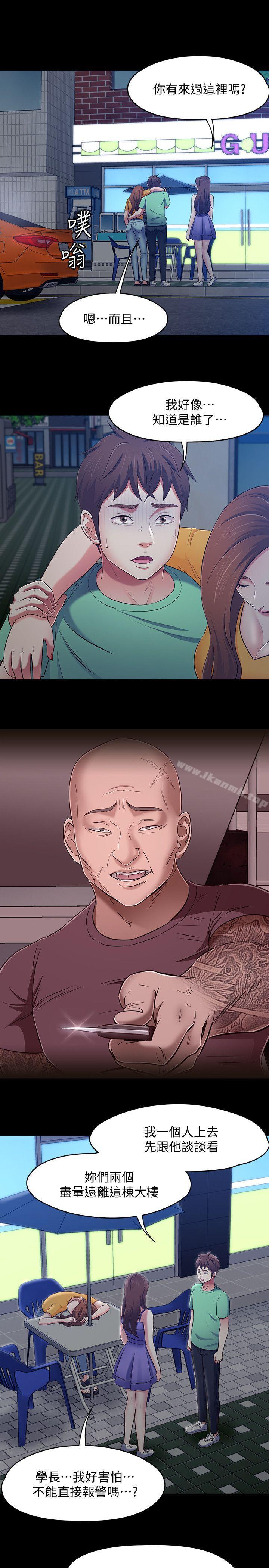 韩国漫画Roommate韩漫_Roommate-第94话-危险的选择在线免费阅读-韩国漫画-第11张图片
