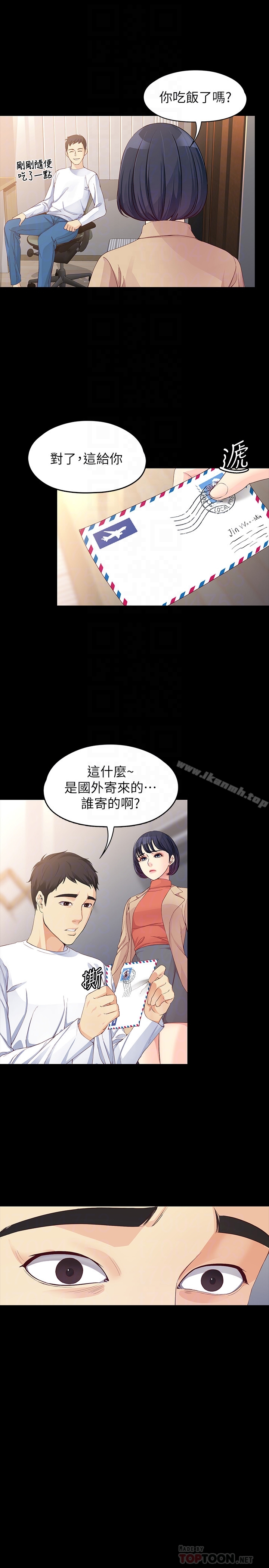 韩国漫画女大生世晶:无法自拔韩漫_女大生世晶:无法自拔-最终话-不该说的话在线免费阅读-韩国漫画-第27张图片