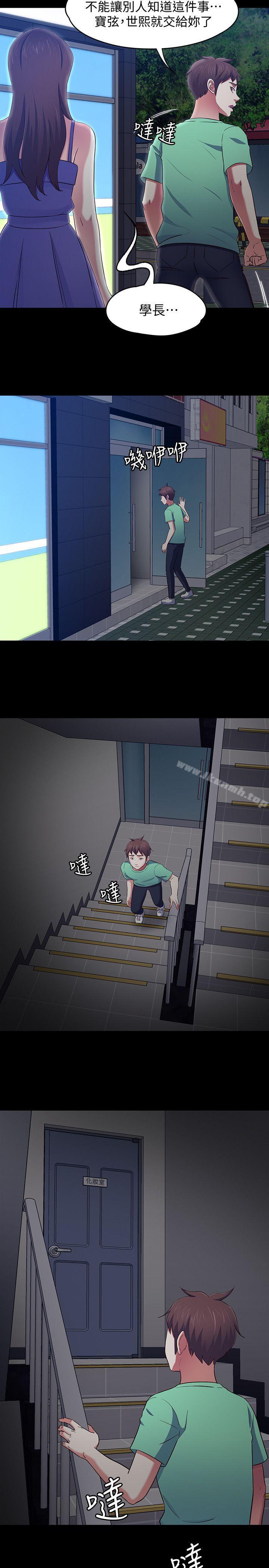 韩国漫画Roommate韩漫_Roommate-第94话-危险的选择在线免费阅读-韩国漫画-第12张图片