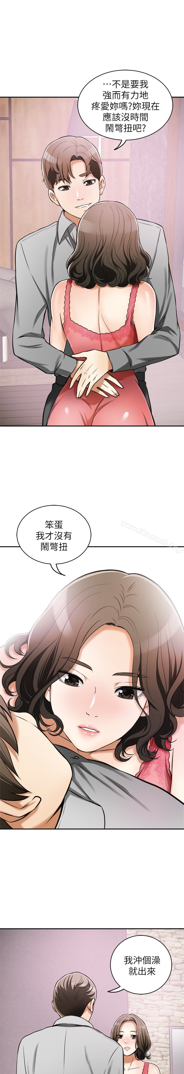 韩国漫画我要抢走她韩漫_我要抢走她-第24话-爱一个男人时会做的事在线免费阅读-韩国漫画-第8张图片