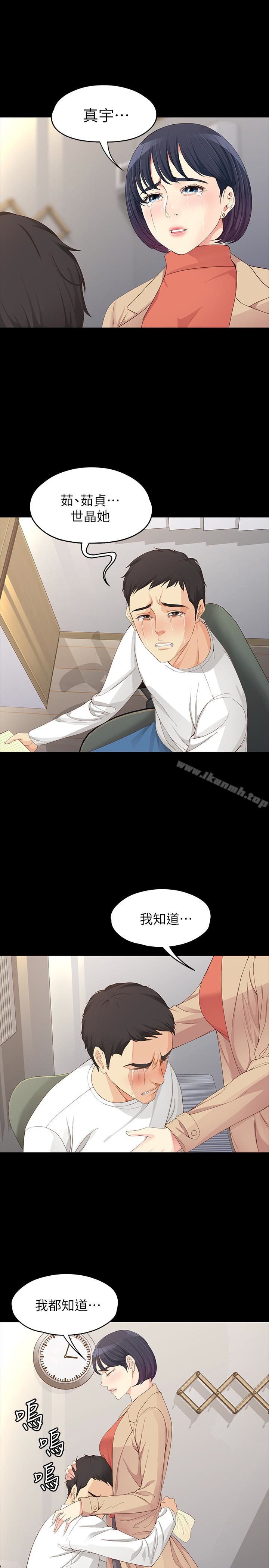 韩国漫画女大生世晶:无法自拔韩漫_女大生世晶:无法自拔-最终话-不该说的话在线免费阅读-韩国漫画-第30张图片