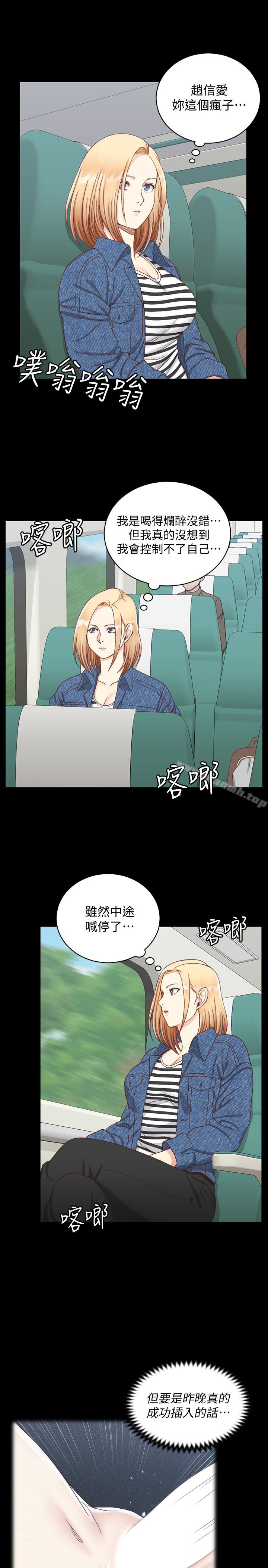 韩国漫画韩漫_淫新小套房-第89话-性慾觉醒的信爱在线免费阅读-韩国漫画-第5张图片