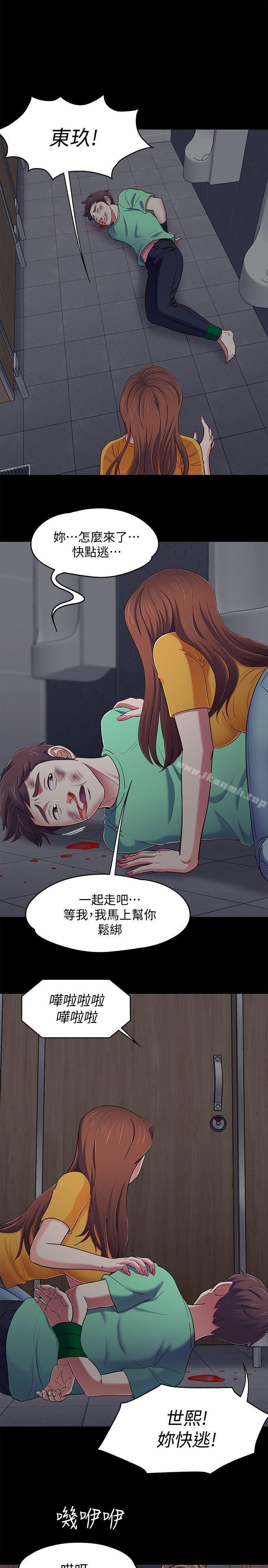 韩国漫画Roommate韩漫_Roommate-第95话-想救东玖的女人们在线免费阅读-韩国漫画-第1张图片
