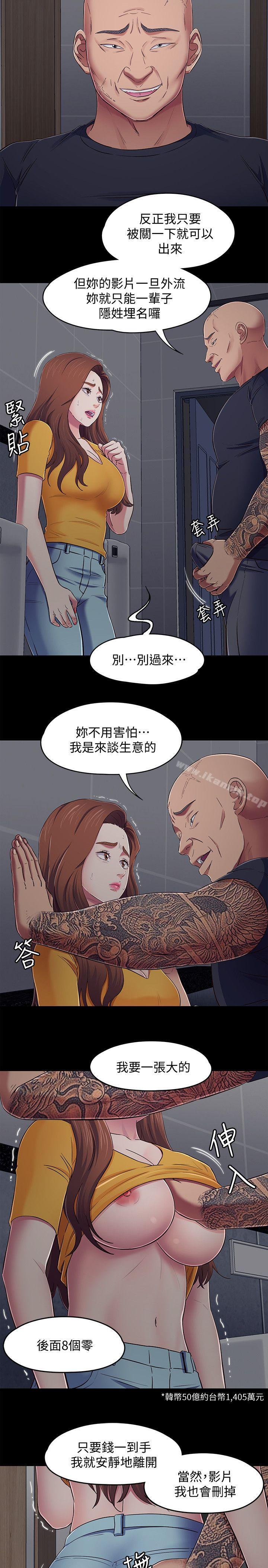 韩国漫画Roommate韩漫_Roommate-第95话-想救东玖的女人们在线免费阅读-韩国漫画-第3张图片