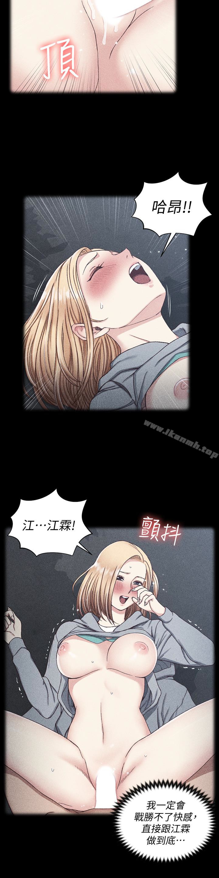 韩国漫画韩漫_淫新小套房-第89话-性慾觉醒的信爱在线免费阅读-韩国漫画-第6张图片