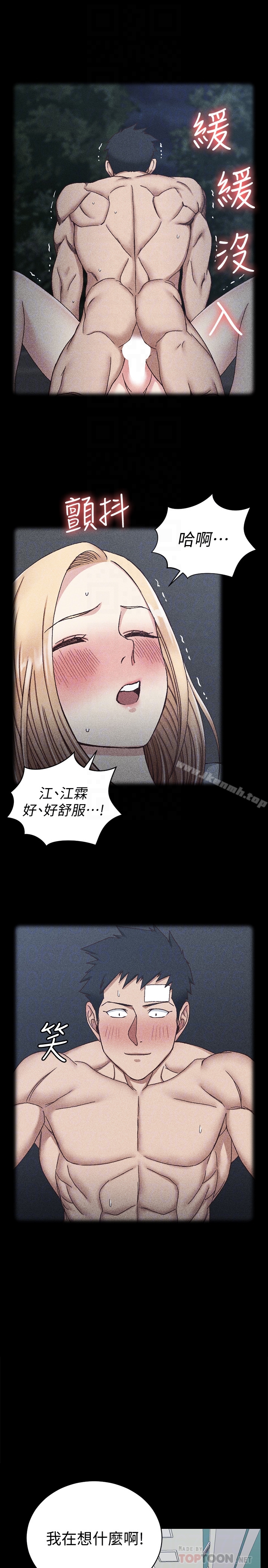 韩国漫画韩漫_淫新小套房-第89话-性慾觉醒的信爱在线免费阅读-韩国漫画-第7张图片