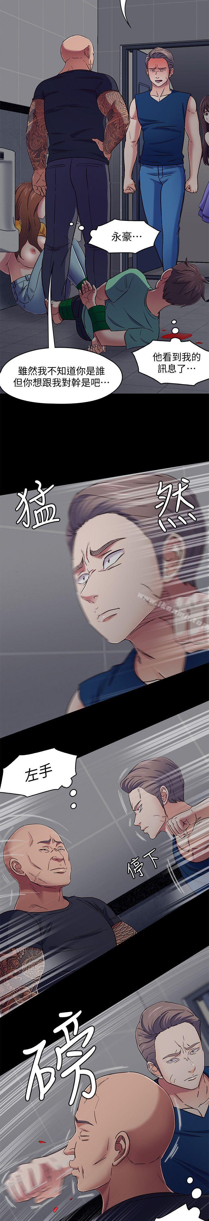 韩国漫画Roommate韩漫_Roommate-第95话-想救东玖的女人们在线免费阅读-韩国漫画-第9张图片