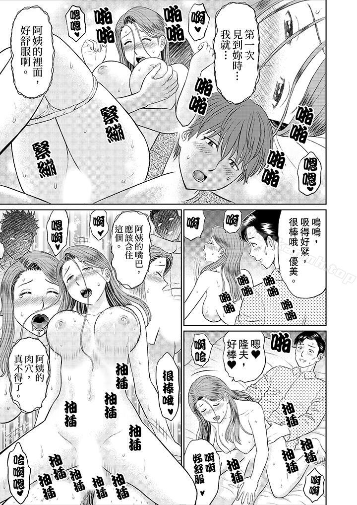 韩国漫画人妻的干炮社调教韩漫_人妻的干炮社调教-第8话在线免费阅读-韩国漫画-第9张图片