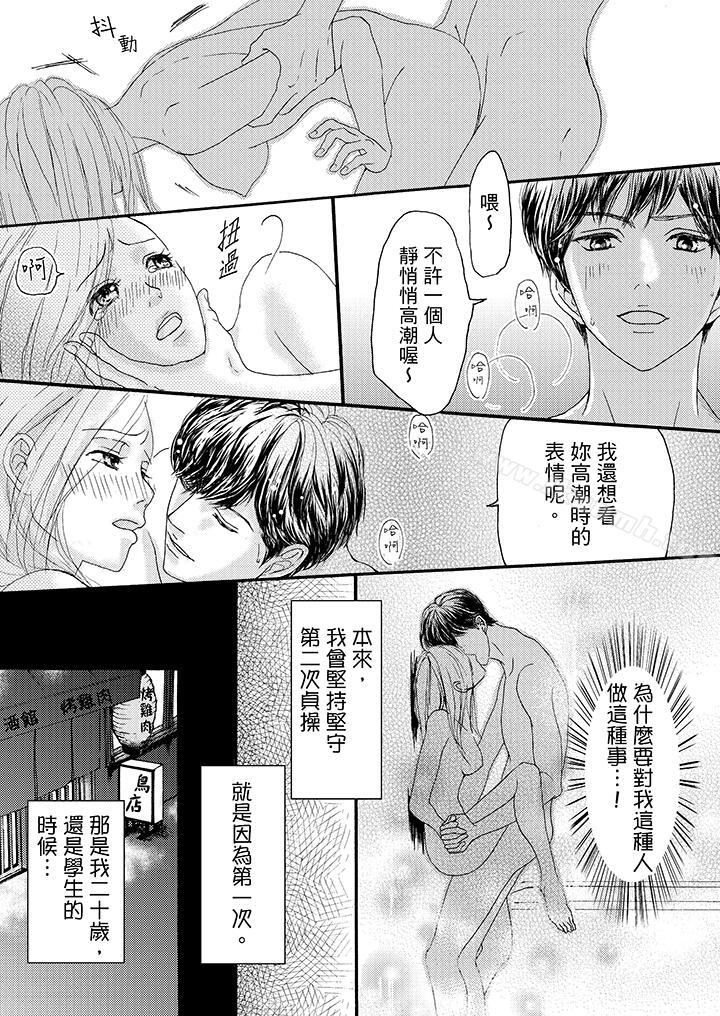 韩国漫画一旦保险套被上司咬住，两人距离0.01mm韩漫_一旦保险套被上司咬住，两人距离0.01mm-第5话在线免费阅读-韩国漫画-第3张图片