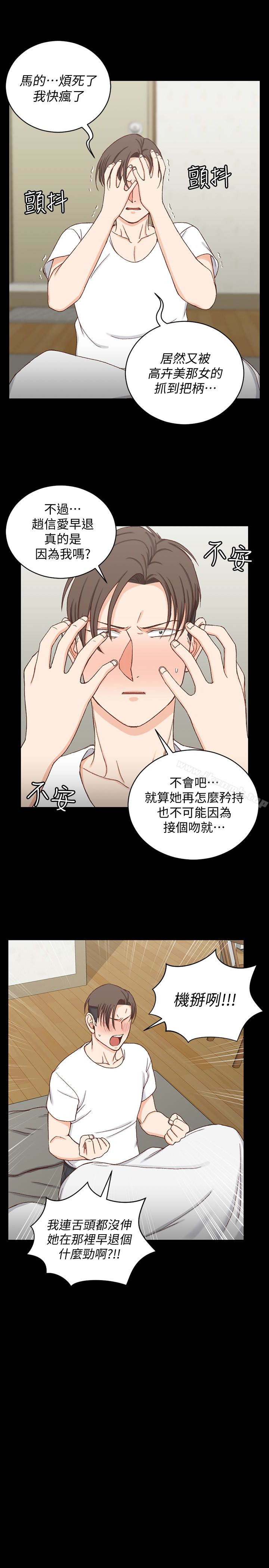 韩国漫画韩漫_淫新小套房-第89话-性慾觉醒的信爱在线免费阅读-韩国漫画-第14张图片