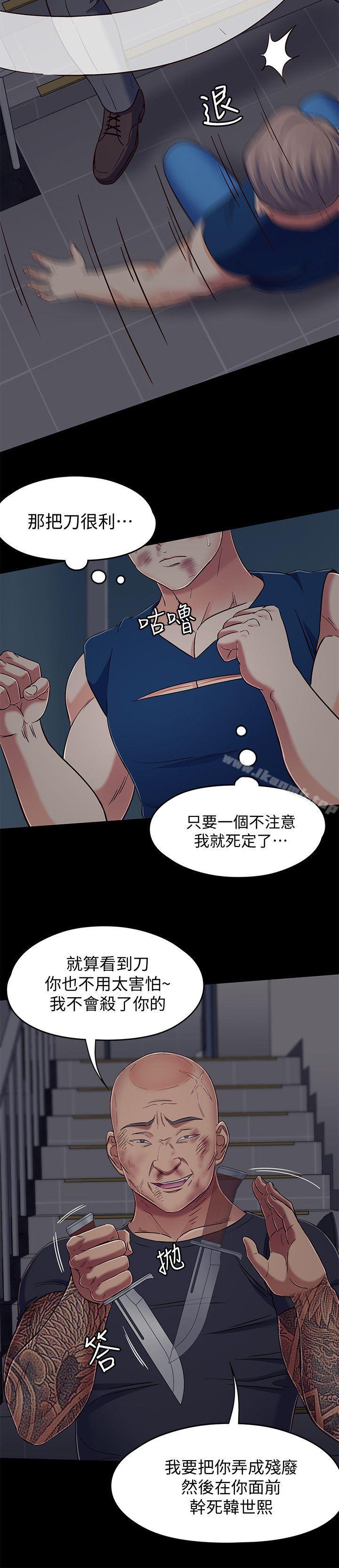 韩国漫画Roommate韩漫_Roommate-第95话-想救东玖的女人们在线免费阅读-韩国漫画-第18张图片