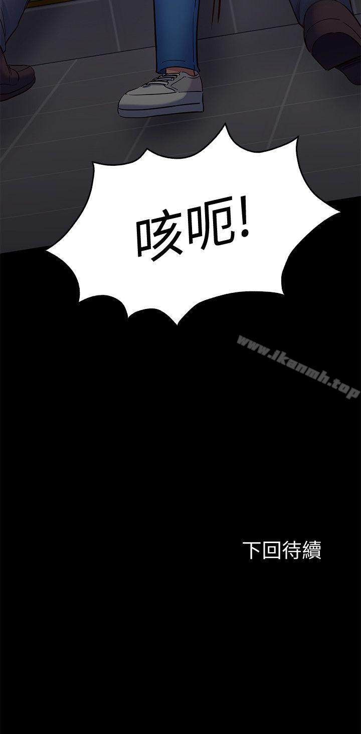 韩国漫画Roommate韩漫_Roommate-第95话-想救东玖的女人们在线免费阅读-韩国漫画-第21张图片