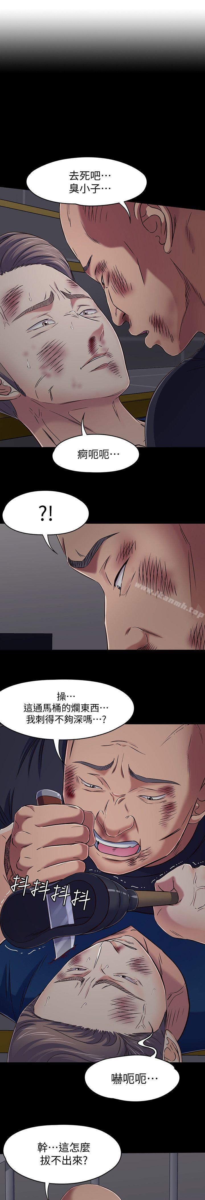 韩国漫画Roommate韩漫_Roommate-第96话-永豪想隐藏的秘密在线免费阅读-韩国漫画-第4张图片