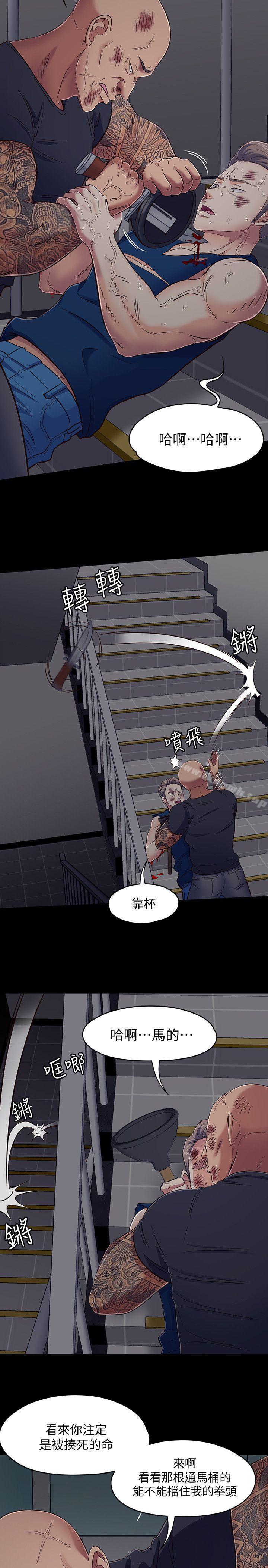韩国漫画Roommate韩漫_Roommate-第96话-永豪想隐藏的秘密在线免费阅读-韩国漫画-第5张图片