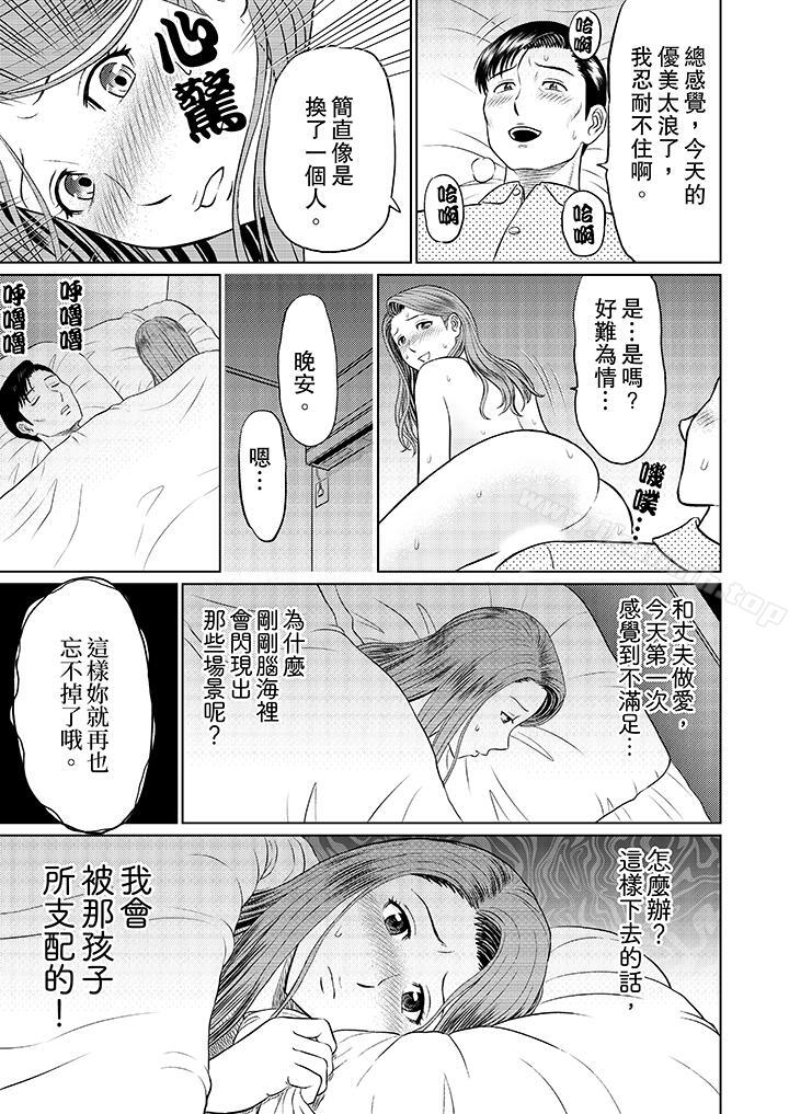 韩国漫画人妻的干炮社调教韩漫_人妻的干炮社调教-第8话在线免费阅读-韩国漫画-第11张图片