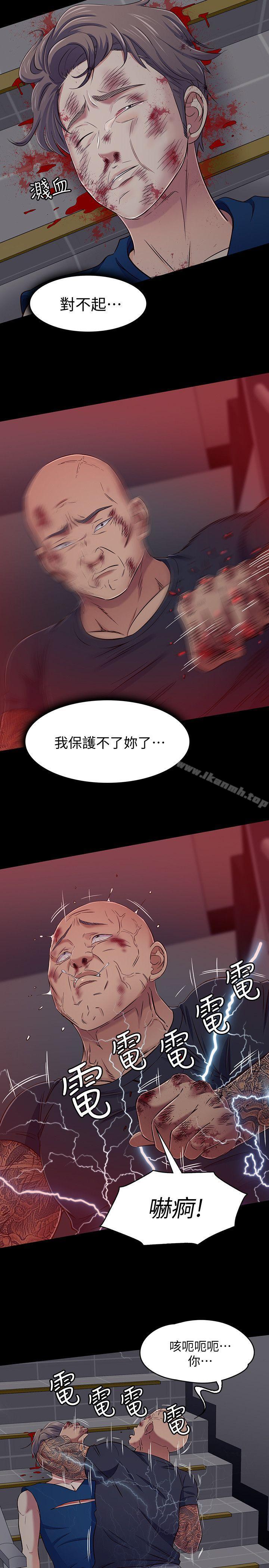 韩国漫画Roommate韩漫_Roommate-第96话-永豪想隐藏的秘密在线免费阅读-韩国漫画-第7张图片