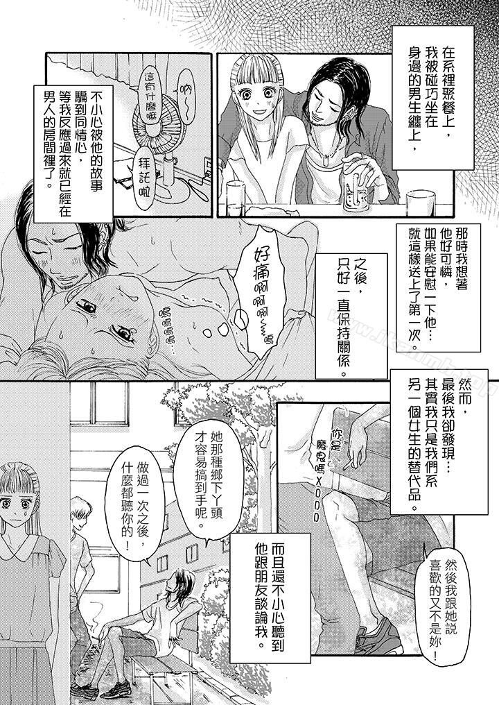 韩国漫画一旦保险套被上司咬住，两人距离0.01mm韩漫_一旦保险套被上司咬住，两人距离0.01mm-第5话在线免费阅读-韩国漫画-第4张图片