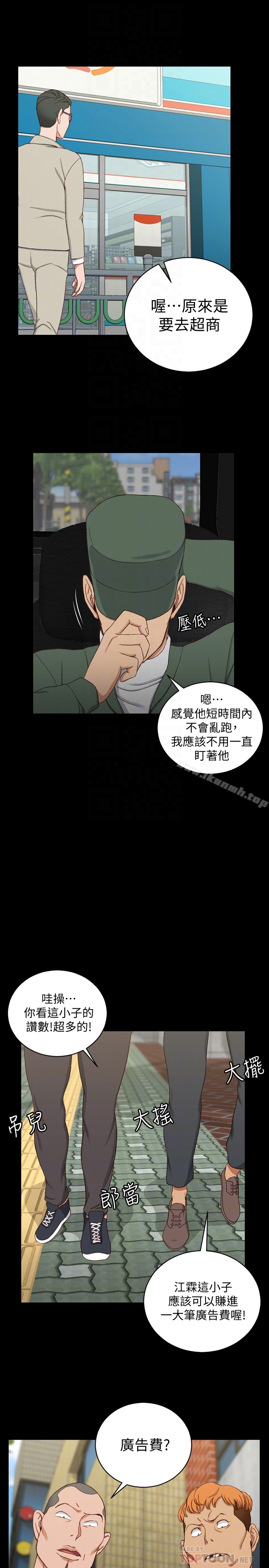 韩国漫画韩漫_淫新小套房-第89话-性慾觉醒的信爱在线免费阅读-韩国漫画-第23张图片