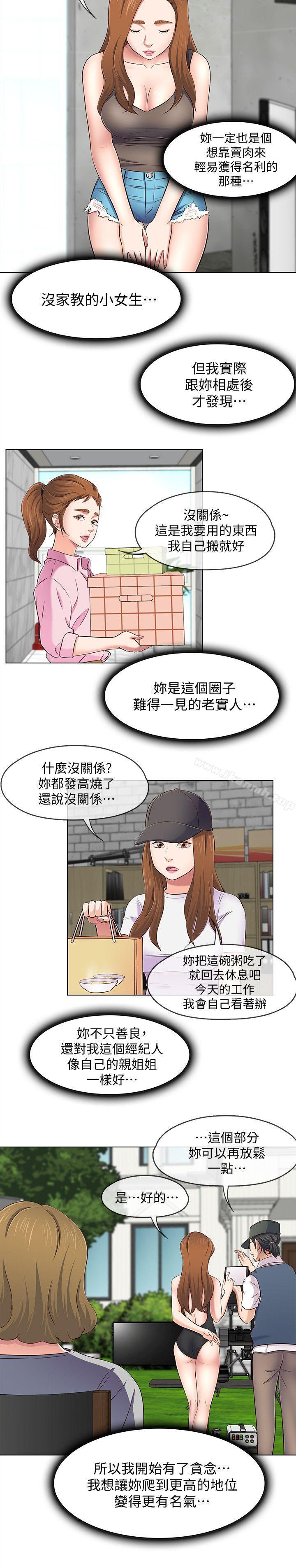 韩国漫画Roommate韩漫_Roommate-第96话-永豪想隐藏的秘密在线免费阅读-韩国漫画-第15张图片
