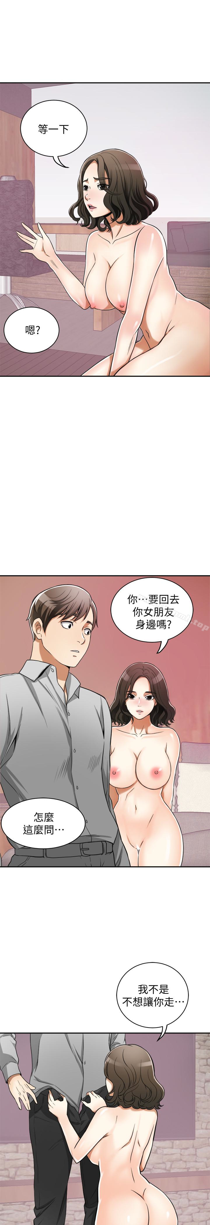 韩国漫画我要抢走她韩漫_我要抢走她-第24话-爱一个男人时会做的事在线免费阅读-韩国漫画-第32张图片