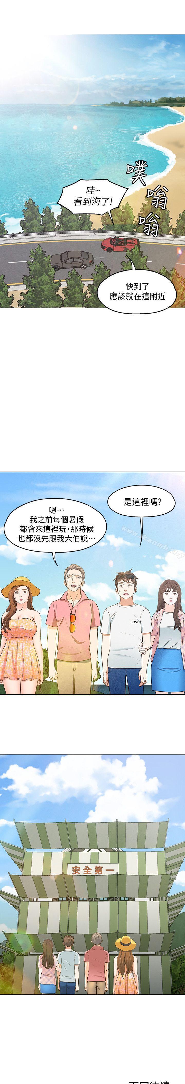 韩国漫画Roommate韩漫_Roommate-第96话-永豪想隐藏的秘密在线免费阅读-韩国漫画-第22张图片