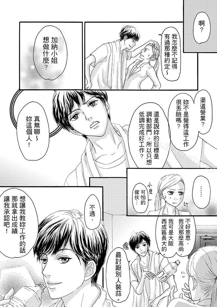 韩国漫画一旦保险套被上司咬住，两人距离0.01mm韩漫_一旦保险套被上司咬住，两人距离0.01mm-第5话在线免费阅读-韩国漫画-第6张图片