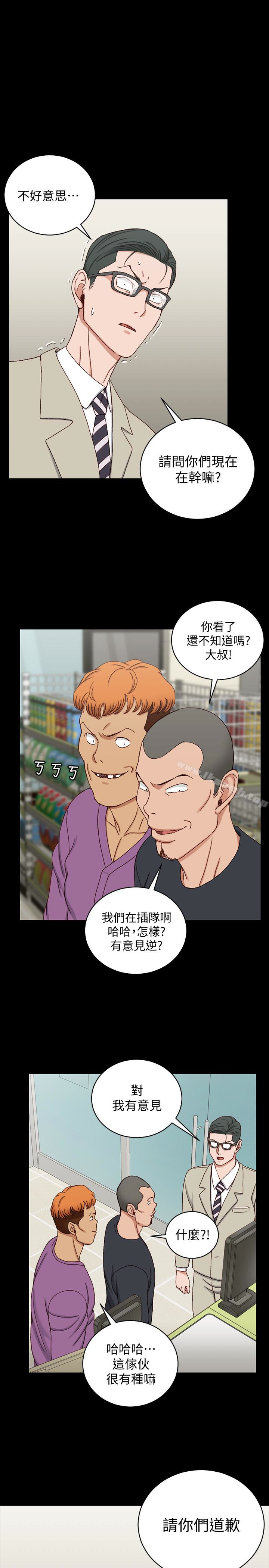 韩国漫画韩漫_淫新小套房-第90话-前往宿营的女人们在线免费阅读-韩国漫画-第1张图片