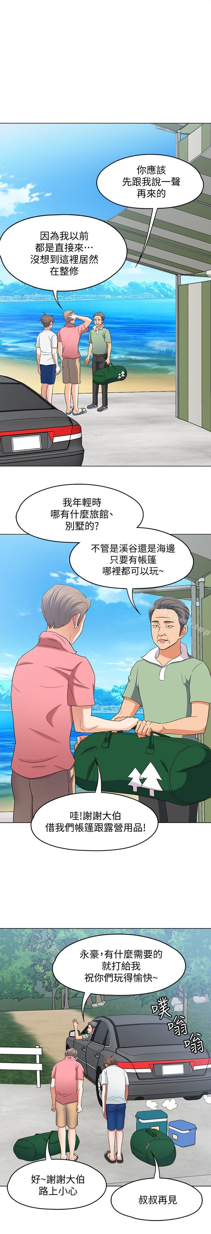 韩国漫画Roommate韩漫_Roommate-第97话-在海边发生的事在线免费阅读-韩国漫画-第5张图片