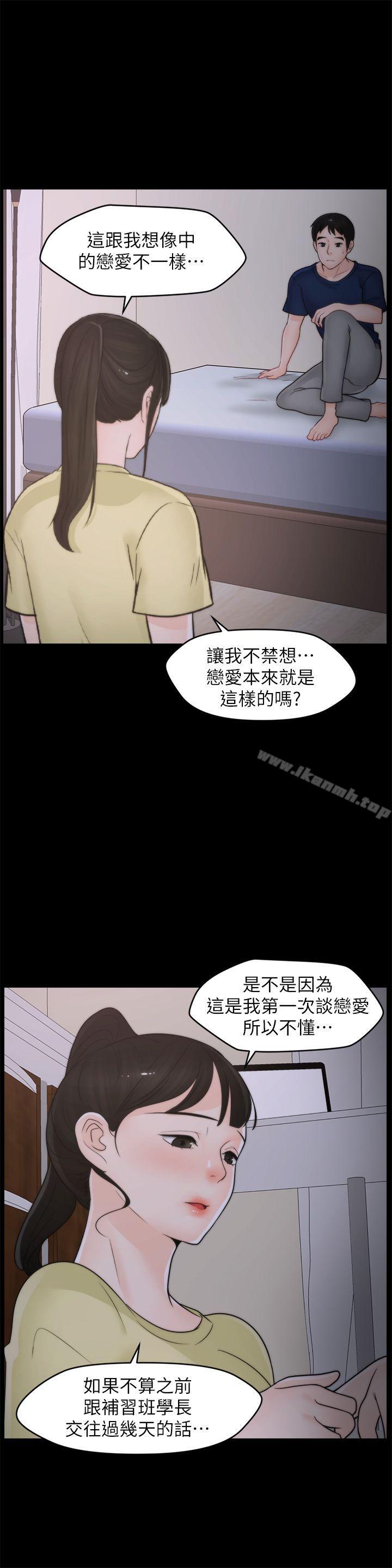 韩国漫画偷偷爱韩漫_偷偷爱-第36话-瞒着慧琳和慧善幽会在线免费阅读-韩国漫画-第1张图片