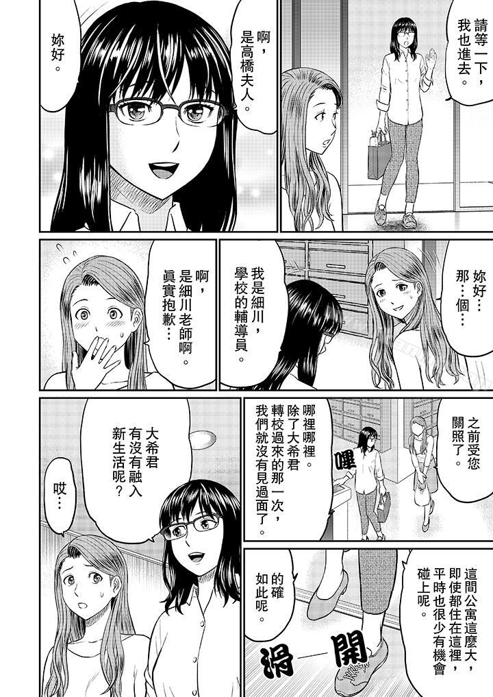 韩国漫画人妻的干炮社调教韩漫_人妻的干炮社调教-第9话在线免费阅读-韩国漫画-第4张图片