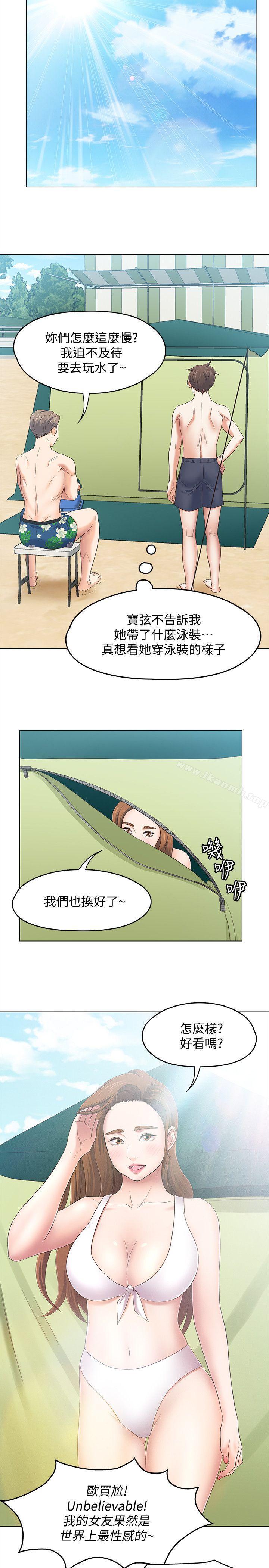 韩国漫画Roommate韩漫_Roommate-第97话-在海边发生的事在线免费阅读-韩国漫画-第7张图片